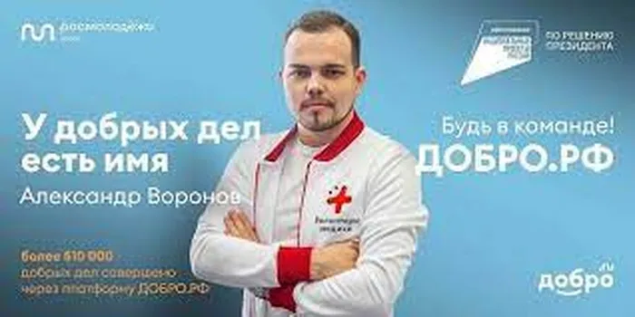 Добр5