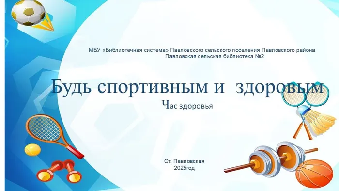 1сл