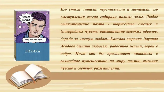 Слайд7