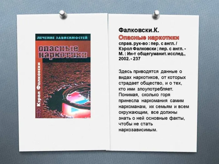 Слайд12