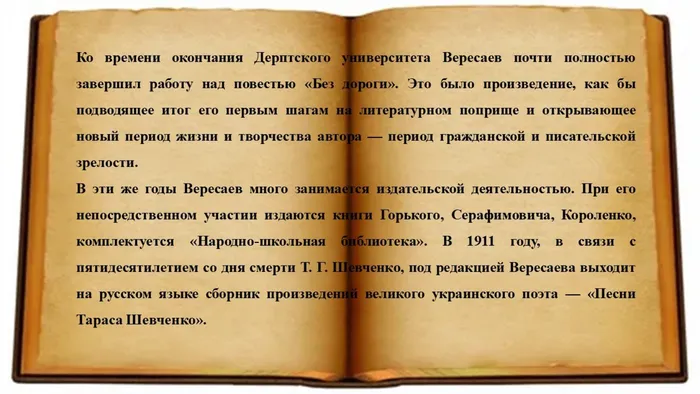 Слайд8