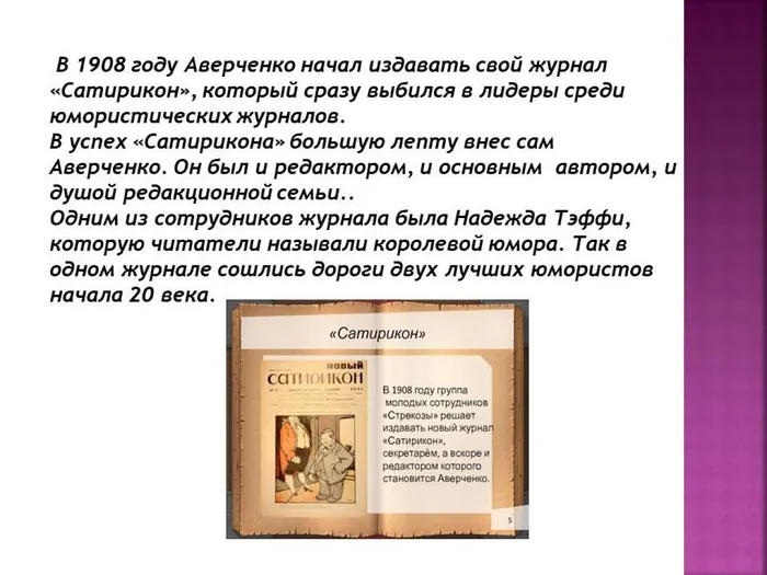 Слайд6