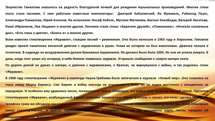 Слайд10