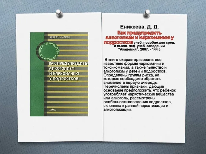 Слайд5