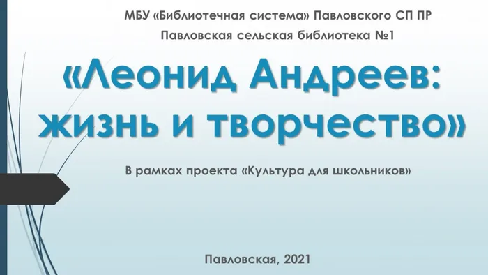 Слайд1