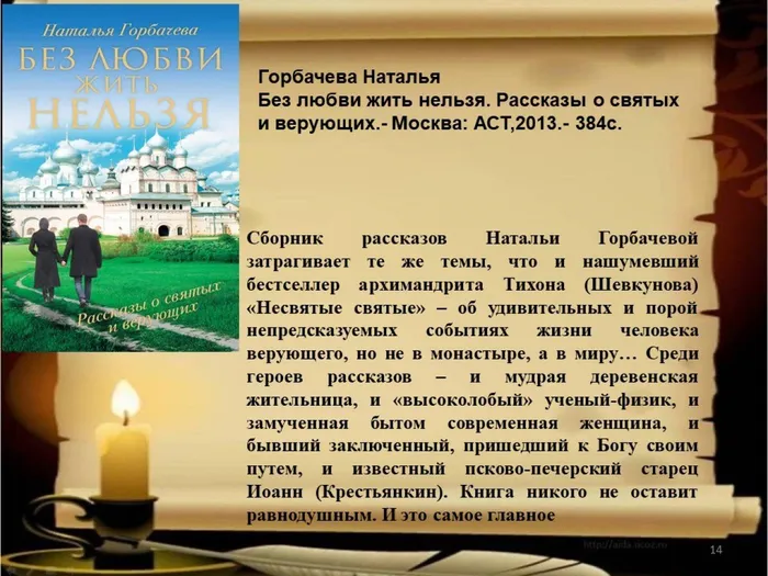 Слайд14