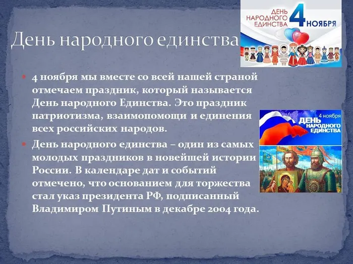 Слайд2