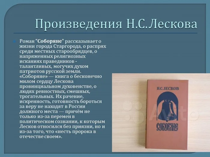 Слайд8