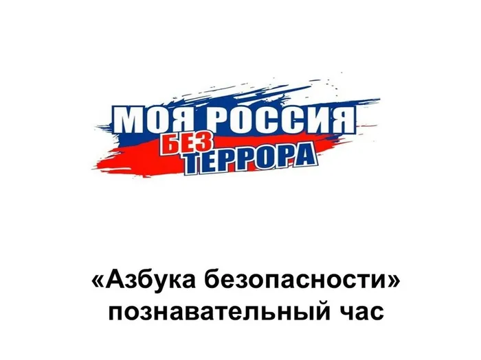 Слайд1