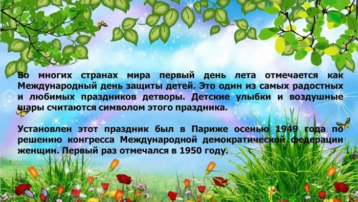Слайд2