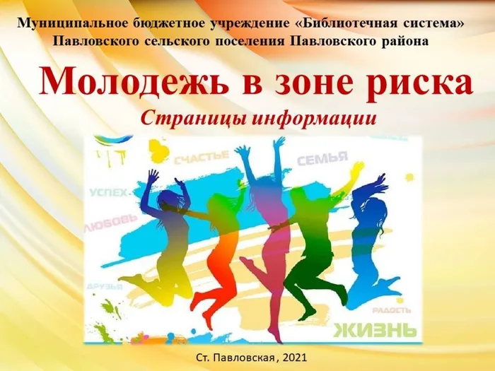 Мы выбираем жизнь