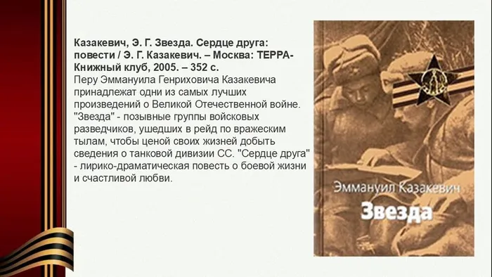 Слайд7