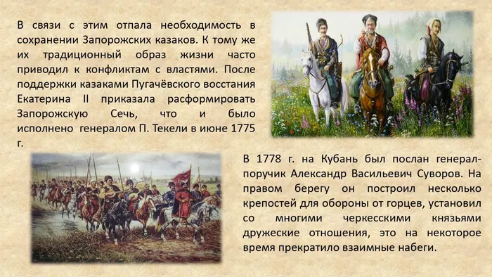 казачество в ппрошлом и настоящем_page-0003