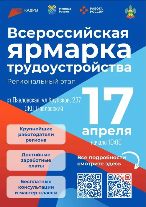 ярмарка пдф реклама_page-0001