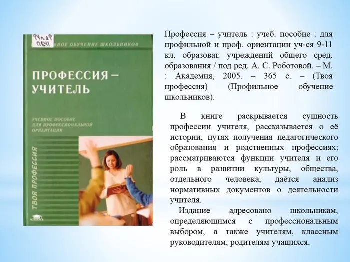 Слайд9