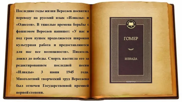 Слайд11