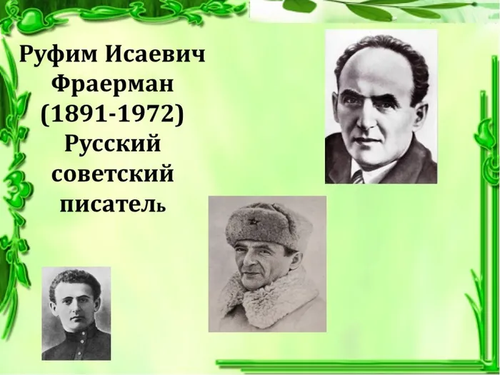 Слайд2