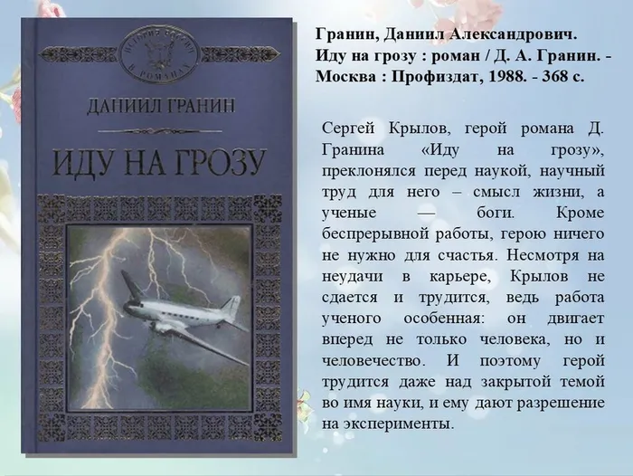 Слайд10