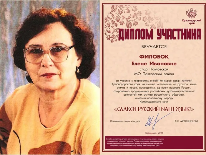 Е.И. Филобок