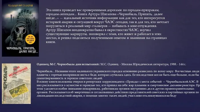 Слайд9