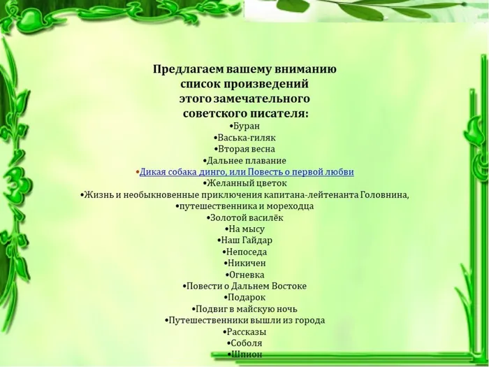 Слайд11
