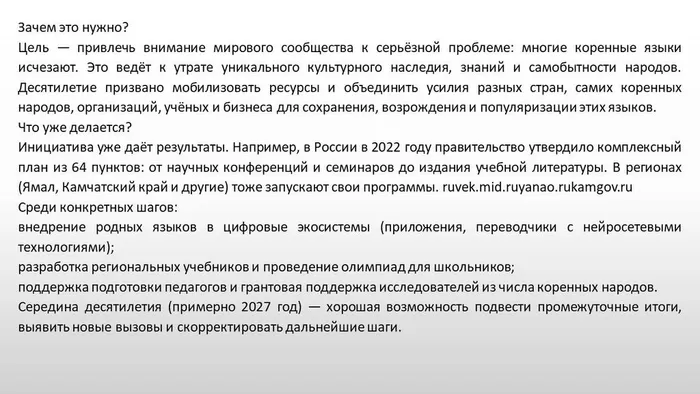 Слайд3