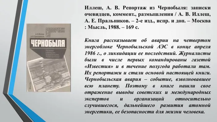 Слайд10