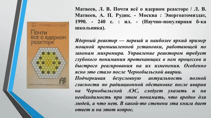 Слайд11