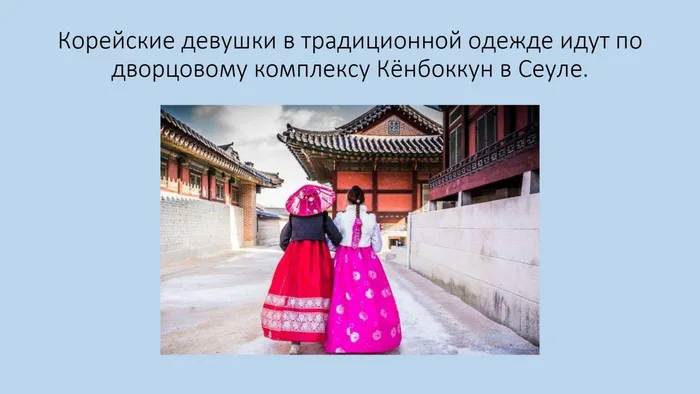 Страна утренней свежести_page-0016