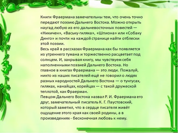 Слайд7