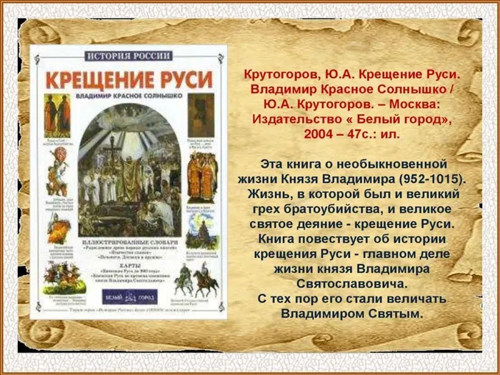 Слайд8