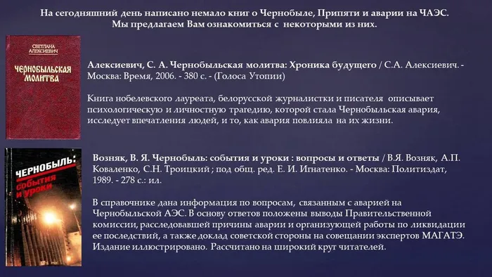 Слайд6