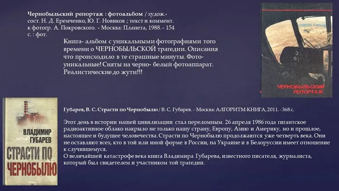 Слайд7