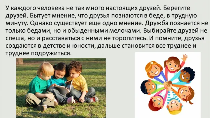 Слайд7