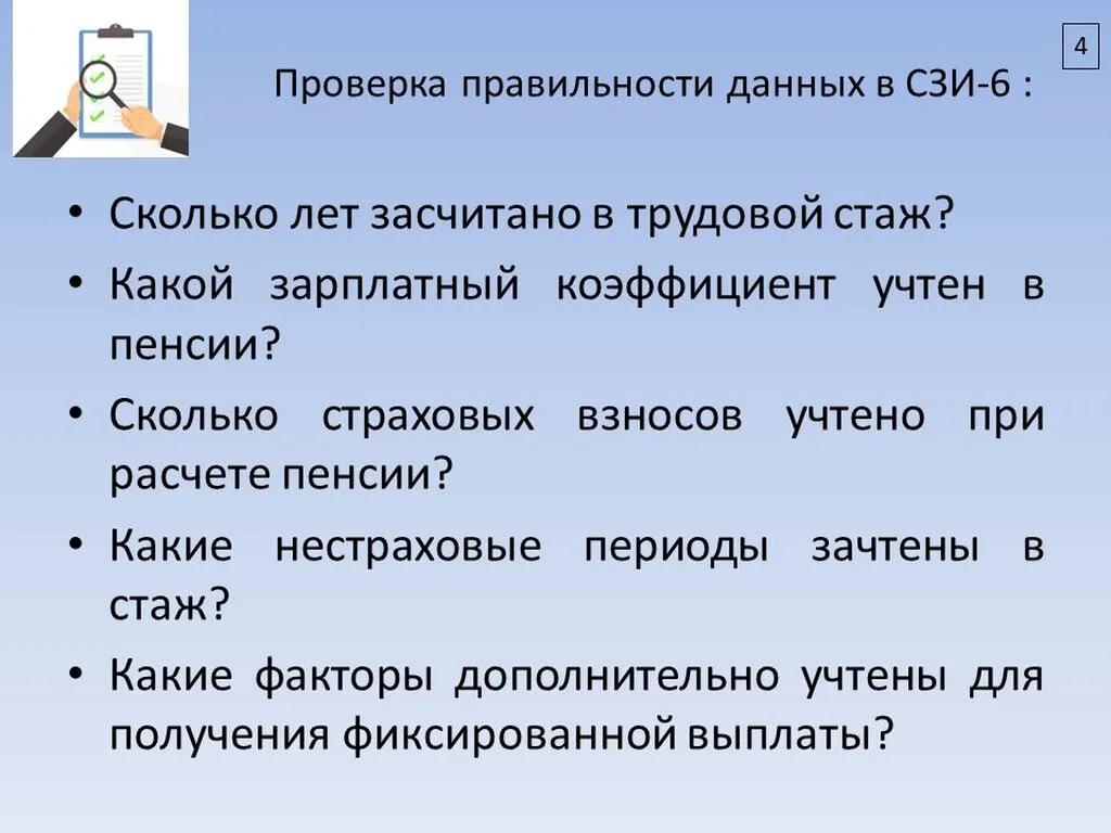 Слайд5