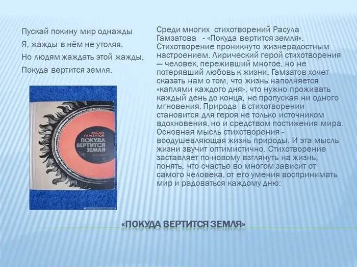 Слайд8