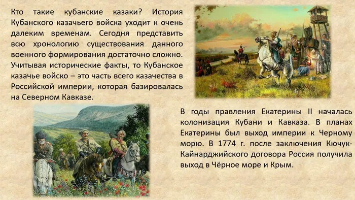 казачество в ппрошлом и настоящем_page-0002