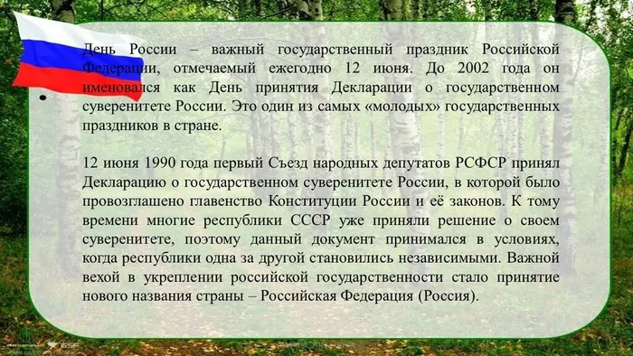 Слайд3
