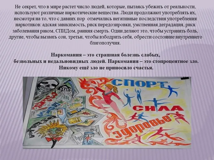 Слайд5