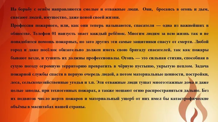Слайд5