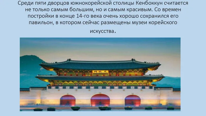 Страна утренней свежести_page-0005