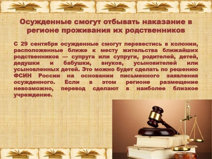Вокруг  права_page-0012