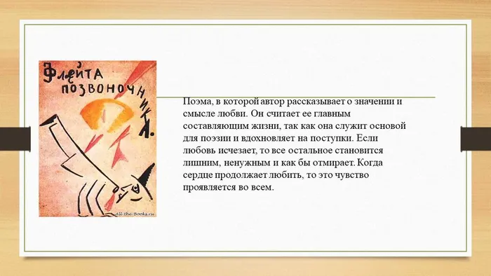 Слайд4