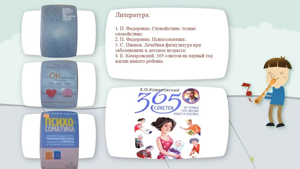 Слайд8