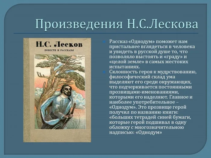 Слайд10