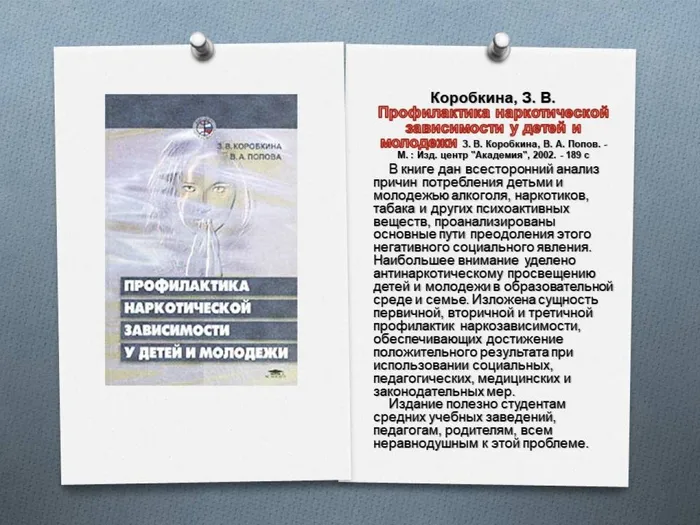 Слайд7