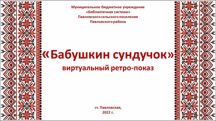 Слайд1.JPG