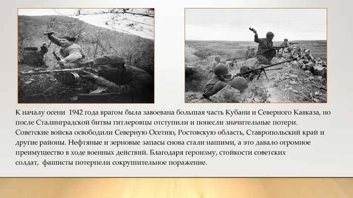 Битва  за  Кавказ_page-0004