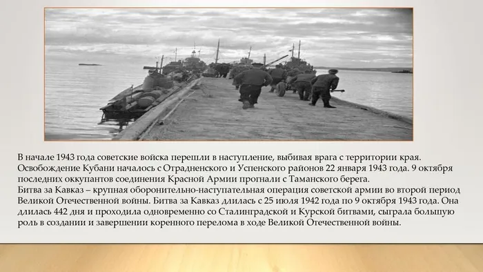 Битва  за  Кавказ_page-0005