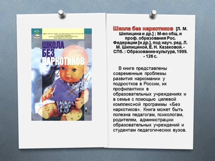 Слайд14
